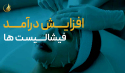 افزایش درآمد فیشالیستها؛ ۱۰ راهکار واقعی برای رشد درآمد در حوزه اسکین و فیشال