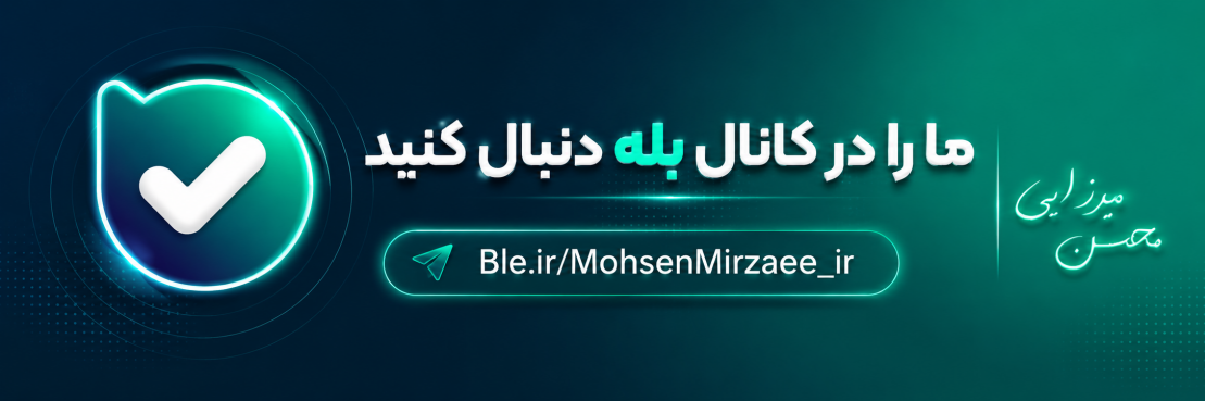 اینستاگرام محسن میرزایی